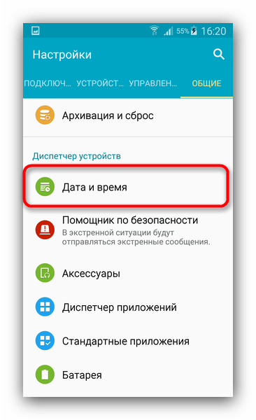 Как исправить ошибку «com.android.phone»: пошаговое руководство2