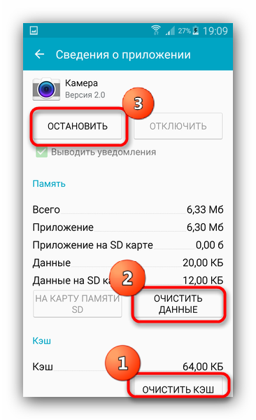 Причины возникновения ошибки «Android.process.acore» и эффективные способы её решения12