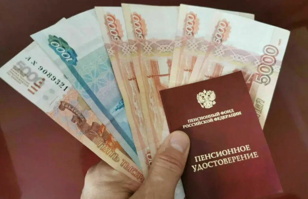 График выплаты пенсий в сентябре 2025 года