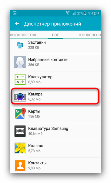 Причины возникновения ошибки «Android.process.acore» и эффективные способы её решения10