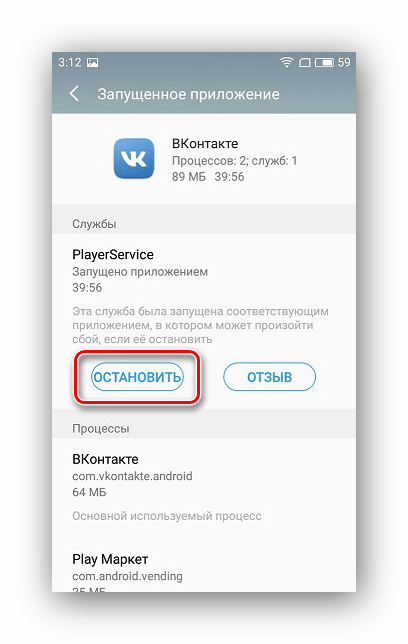 Как эффективно очистить оперативную память на Android-устройстве7