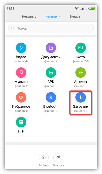 Как удалить загрузки на Android: пошаговое руководство13