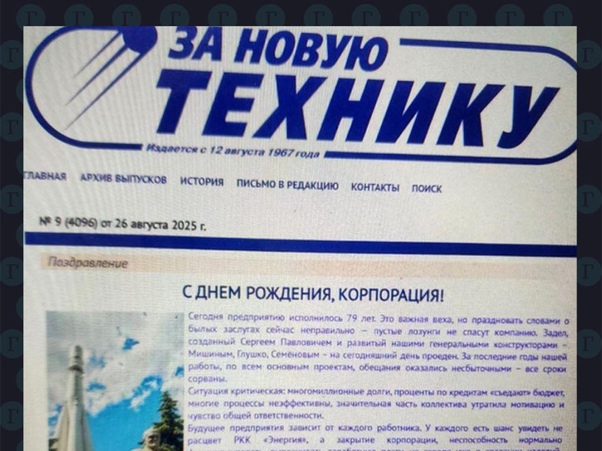 Гендиректор РКК «Энергия» сообщил о крахе компании и последствиях для космической отрасли0