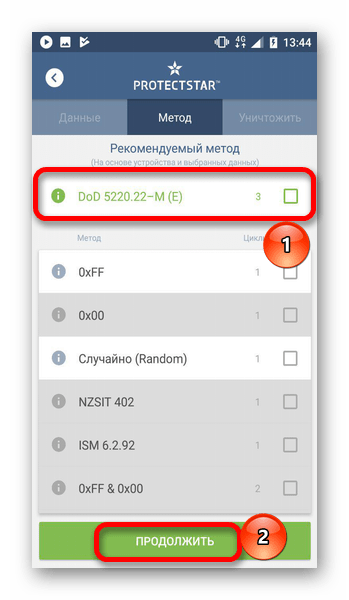Удаление удаленных файлов на Android: как очистить память устройства и освободить место4