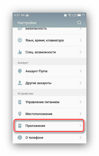 Как эффективно очистить оперативную память на Android-устройстве9