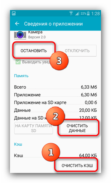Как исправить неполадки камеры на устройствах Android: пошаговое руководство7