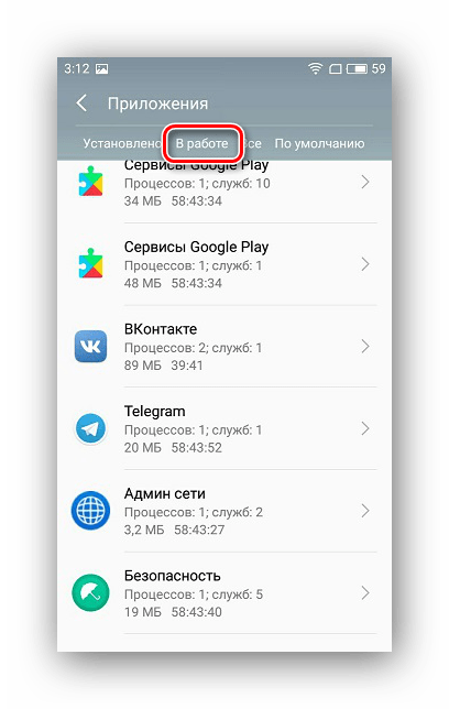 Как эффективно очистить оперативную память на Android-устройстве5
