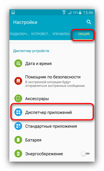 Ошибка «Приложение не установлено»: основные причины и эффективные методы исправления2