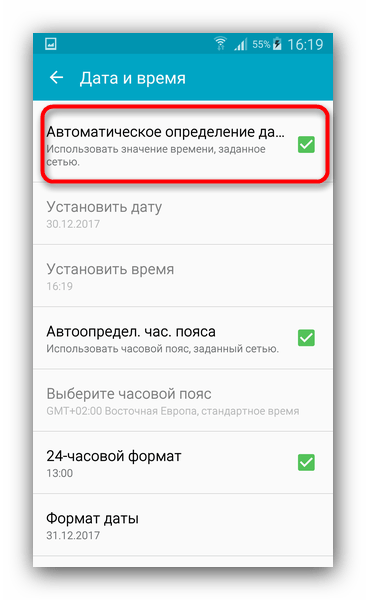 Как исправить ошибку «com.android.phone»: пошаговое руководство4