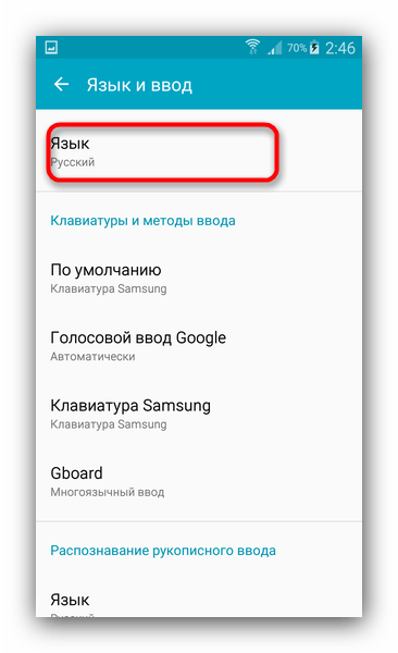 Как изменить язык интерфейса на Android: пошаговое руководство9