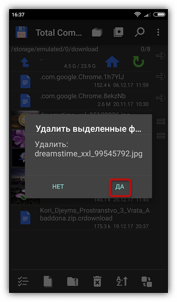 Как удалить загрузки на Android: пошаговое руководство11
