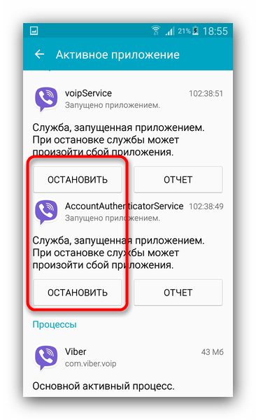 Причины возникновения ошибки «Android.process.acore» и эффективные способы её решения7