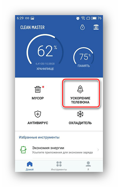 Как эффективно очистить оперативную память на Android-устройстве15