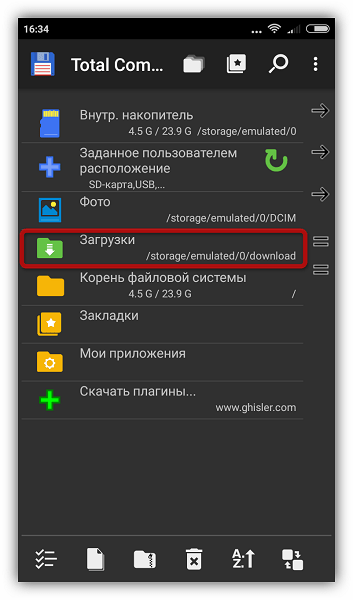 Как удалить загрузки на Android: пошаговое руководство7