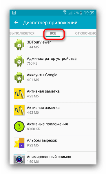 Причины возникновения ошибки «Android.process.acore» и эффективные способы её решения9
