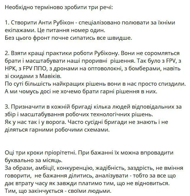 Юрий Подоляка: О «Рубиконе» устами противника
