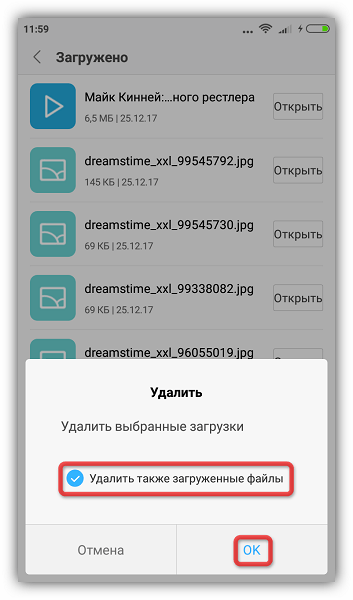 Как удалить загрузки на Android: пошаговое руководство21