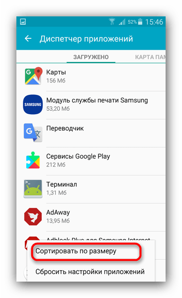 Ошибка «Приложение не установлено»: основные причины и эффективные методы исправления6