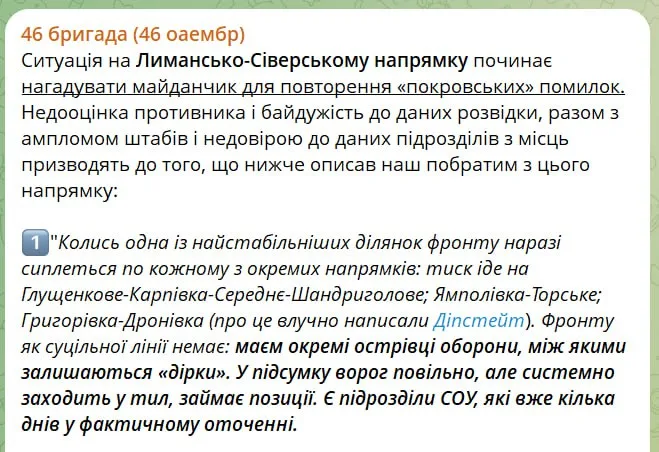 Юрий Подоляка — Лиманское направление — «отзывы» с той стороны: результатами «неплановых ротаций» командармов ВС РФ удовлетворен