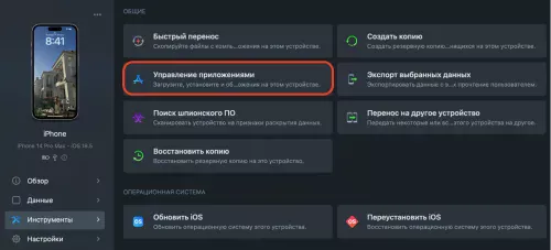 Как скачать и установить ПСБ Банк на iPhone