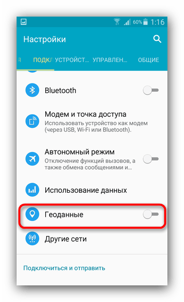 Как включить GPS на Android-устройствах: пошаговое руководство2