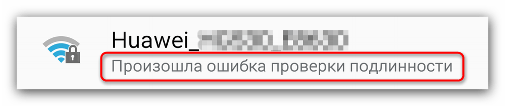 Что делать, если ваш телефон на Android не подключается к Wi-Fi: советы и решения0