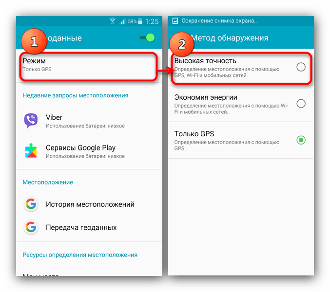 Как включить GPS на Android-устройствах: пошаговое руководство9