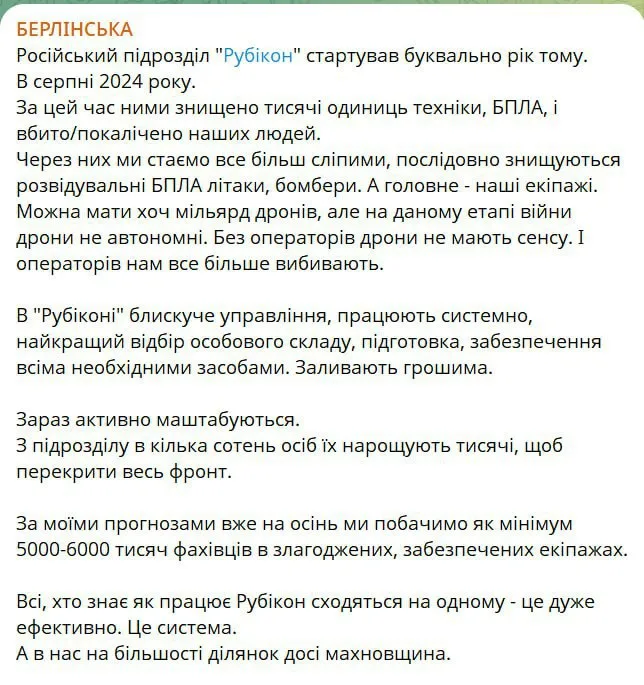 Юрий Подоляка: О «Рубиконе» устами противника