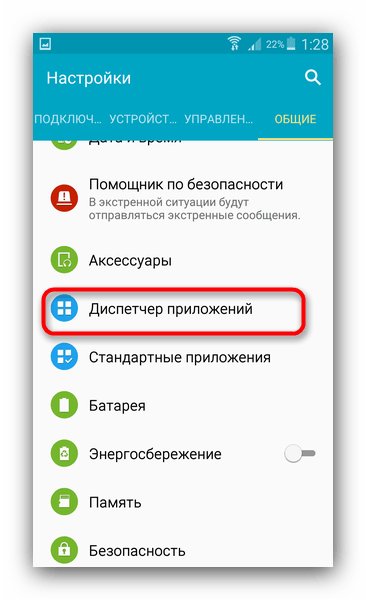 Как исправить неполадки камеры на устройствах Android: пошаговое руководство2