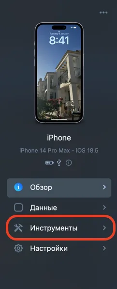 Как скачать и установить ПСБ Банк на iPhone