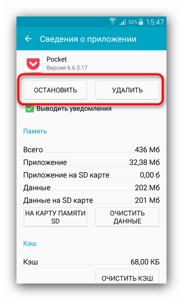 Ошибка «Приложение не установлено»: основные причины и эффективные методы исправления11
