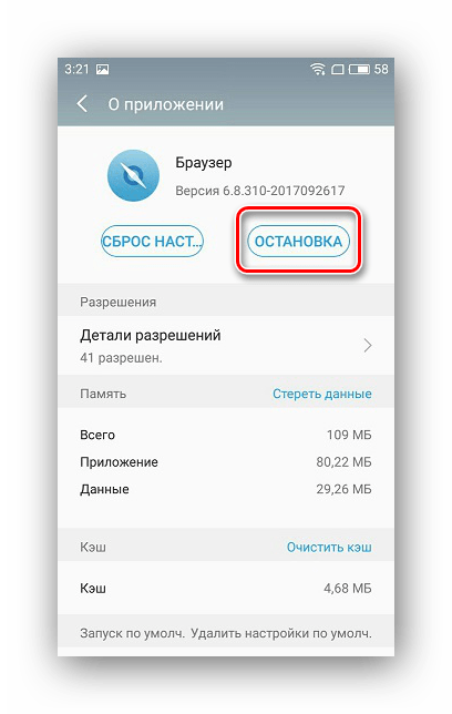 Как эффективно очистить оперативную память на Android-устройстве10