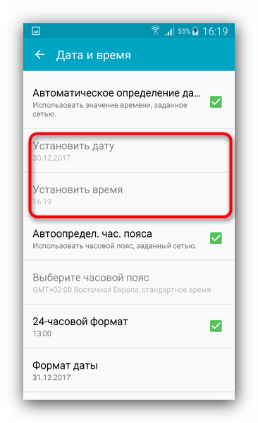 Как исправить ошибку «com.android.phone»: пошаговое руководство6
