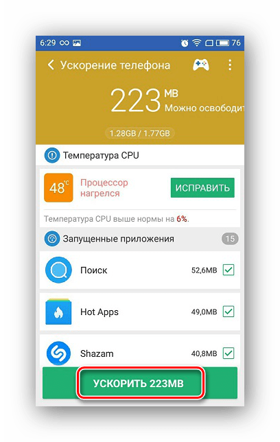 Как эффективно очистить оперативную память на Android-устройстве16