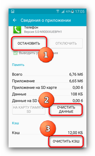 Как исправить ошибку «com.android.phone»: пошаговое руководство12