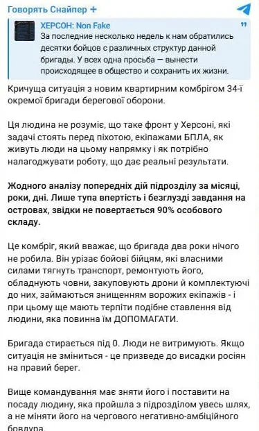 Военнослужащий ВСУ Бунятов жалуется, что 34 обрбо стирается под ноль в Херсонской области