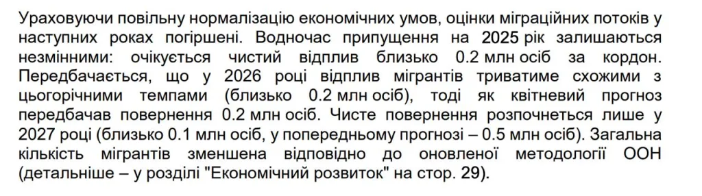 Украина тает: Нацбанк признал массовый отток населения за границу