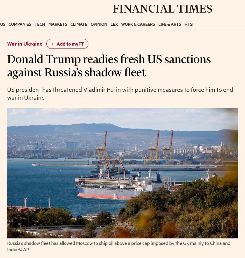 Трамп грозит России санкциями против «теневого флота» — ультиматум до пятницы