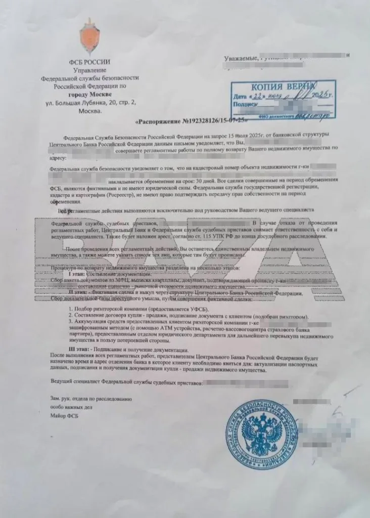 Пожилая пара продала свою квартиру и отдала мошенникам 18 млн рублей. Пенсионеры верили, что участвуют в масштабной операции по поимке ОПГ