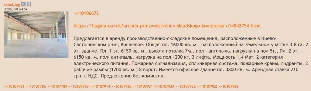 Громко разрекламированный «завод по производству новейших украинских ракет» оказался не высокотехнологичным комплексом, а обычным складом в Киеве