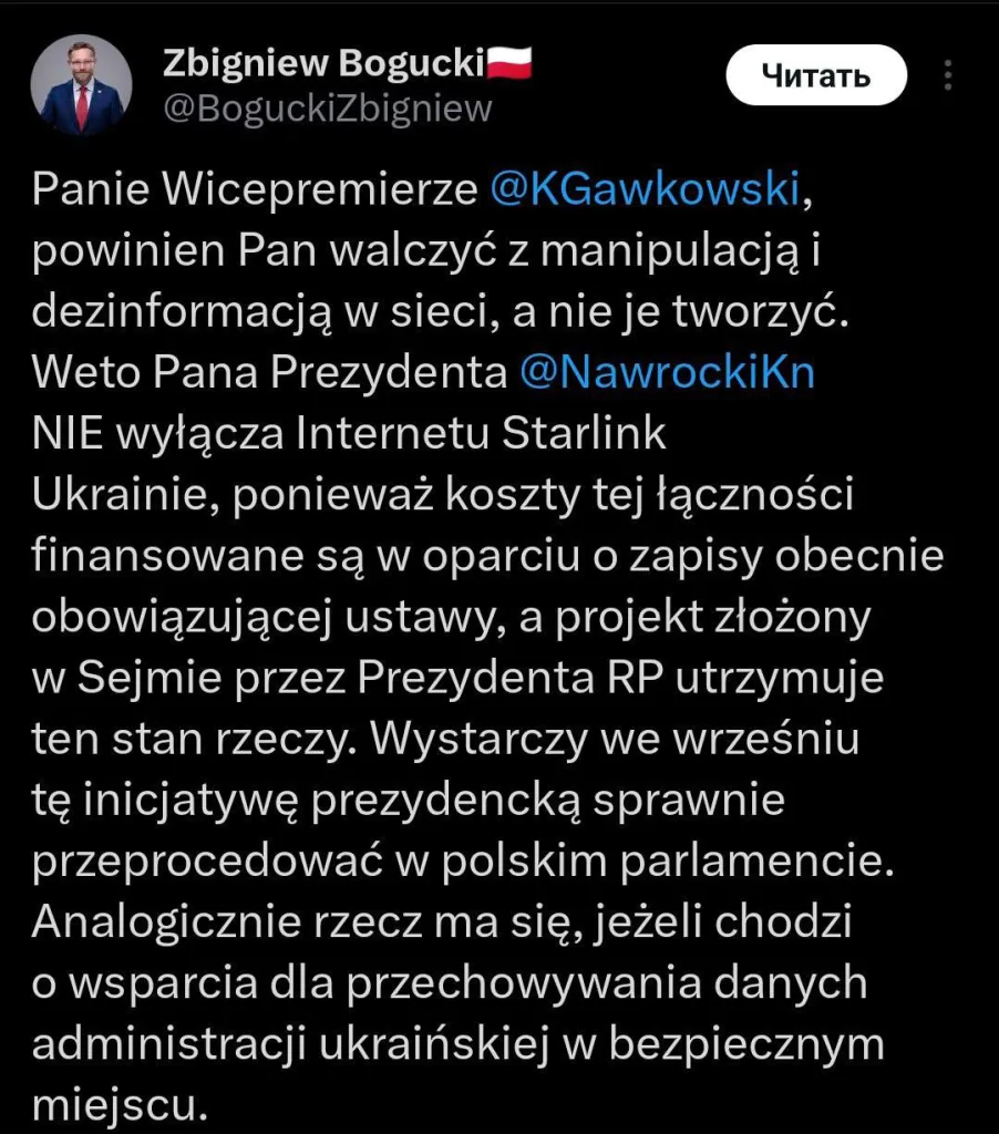 Starlink для Украины отключать не будут, заявили в канцелярии польского президента Навроцкого