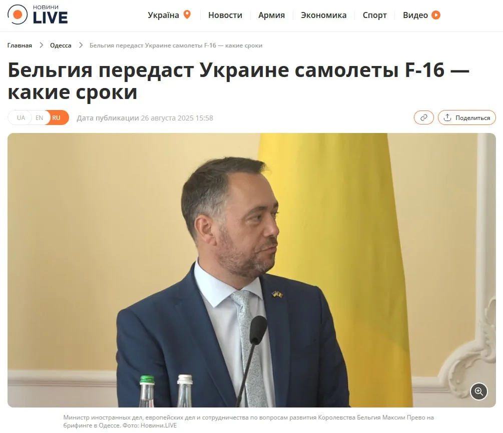 Бельгия передаст Украине истребители F-16 в сентябре