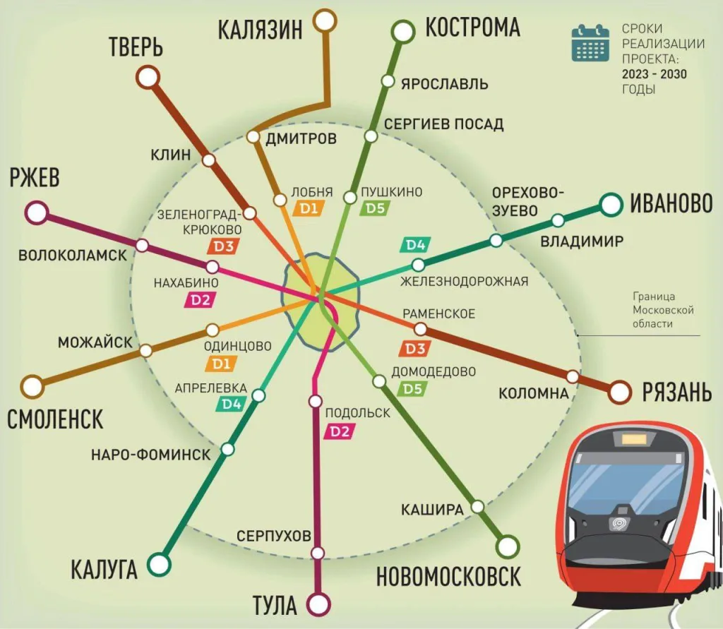 Метро Москвы продлят до Ярославля, Тулы, Иванова, Твери и Смоленска, — Собянин