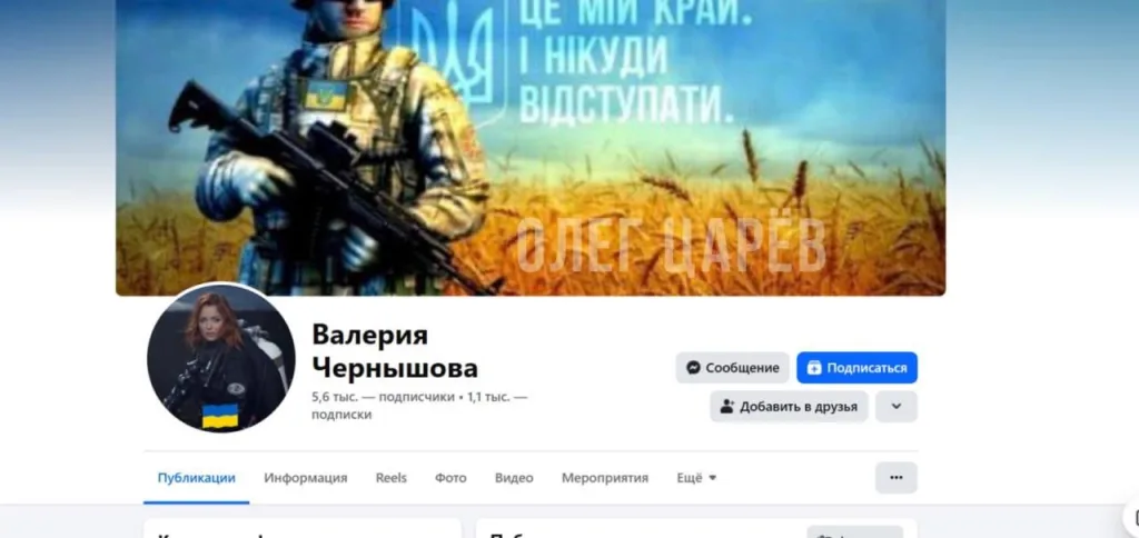 Ключевой персонаж европейской версии подрыва «Северных потоков», вероятно, Валерия Чернышова
