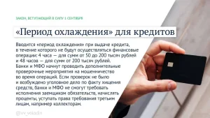 Законы, вступающие в силу в сентябре