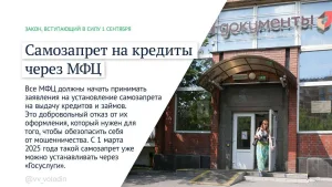 Законы, вступающие в силу в сентябре