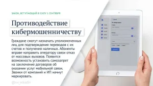 Законы, вступающие в силу в сентябре