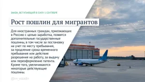 Законы, вступающие в силу в сентябре