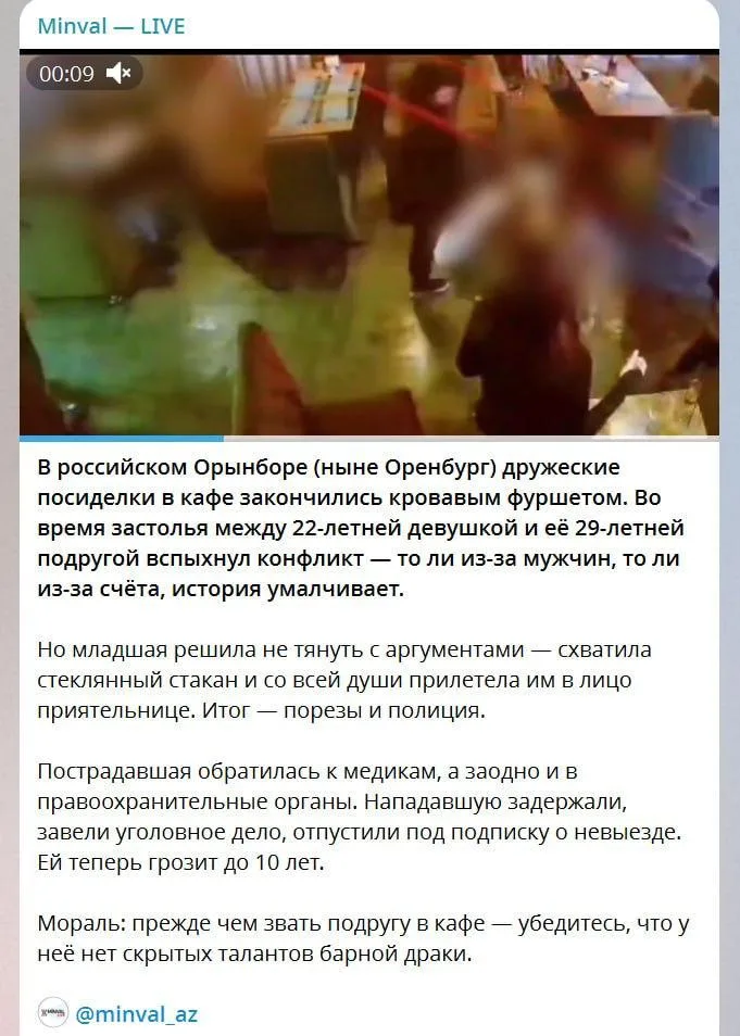 «Вот вам за Ханкенди»: азербайджанские СМИ в отместку «переименовывают» российские города