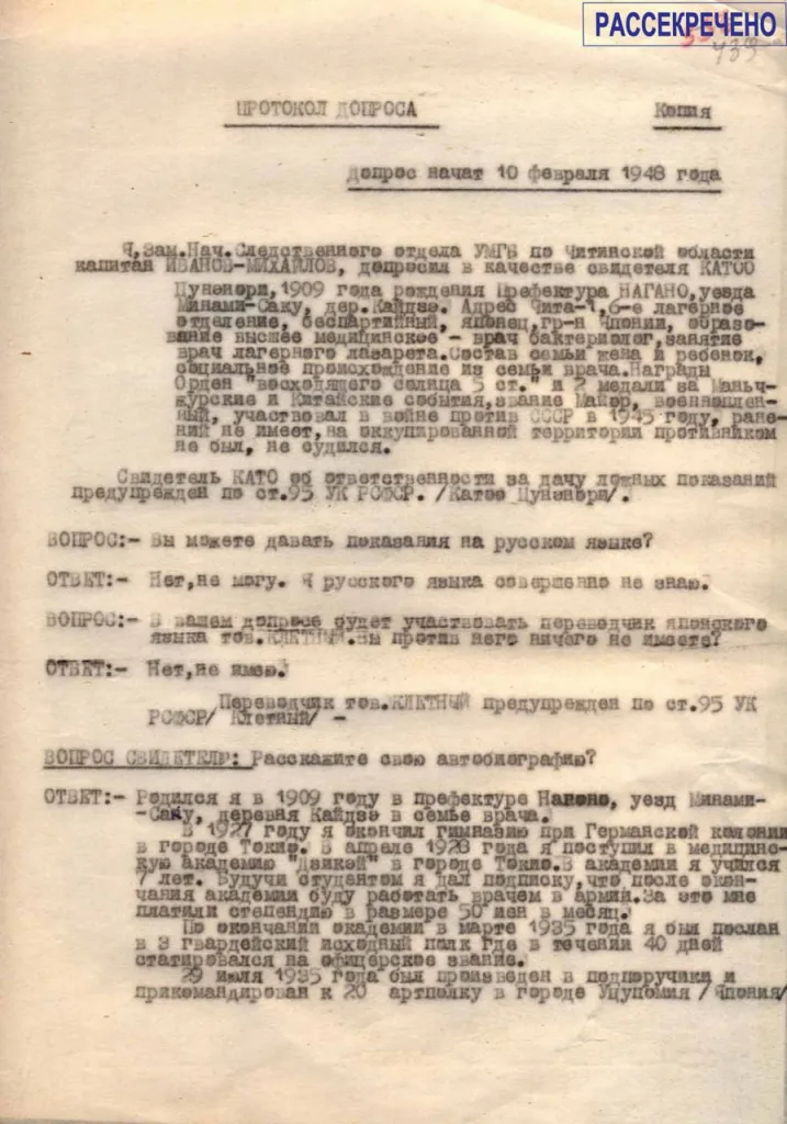 Японские оккупанты испытывали чумные снаряды на китайских пленных во время Второй мировой